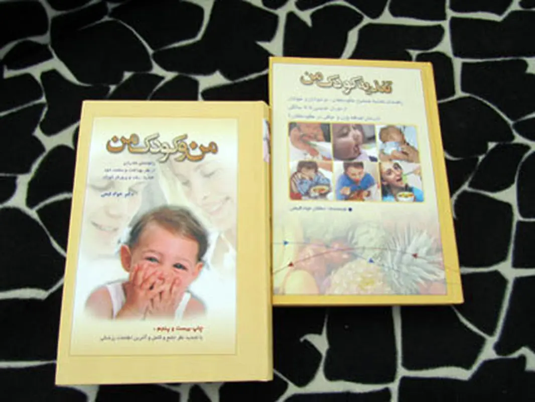 کتاب تغذیه نوزاد، اطلاعاتتان را بالا ببرید