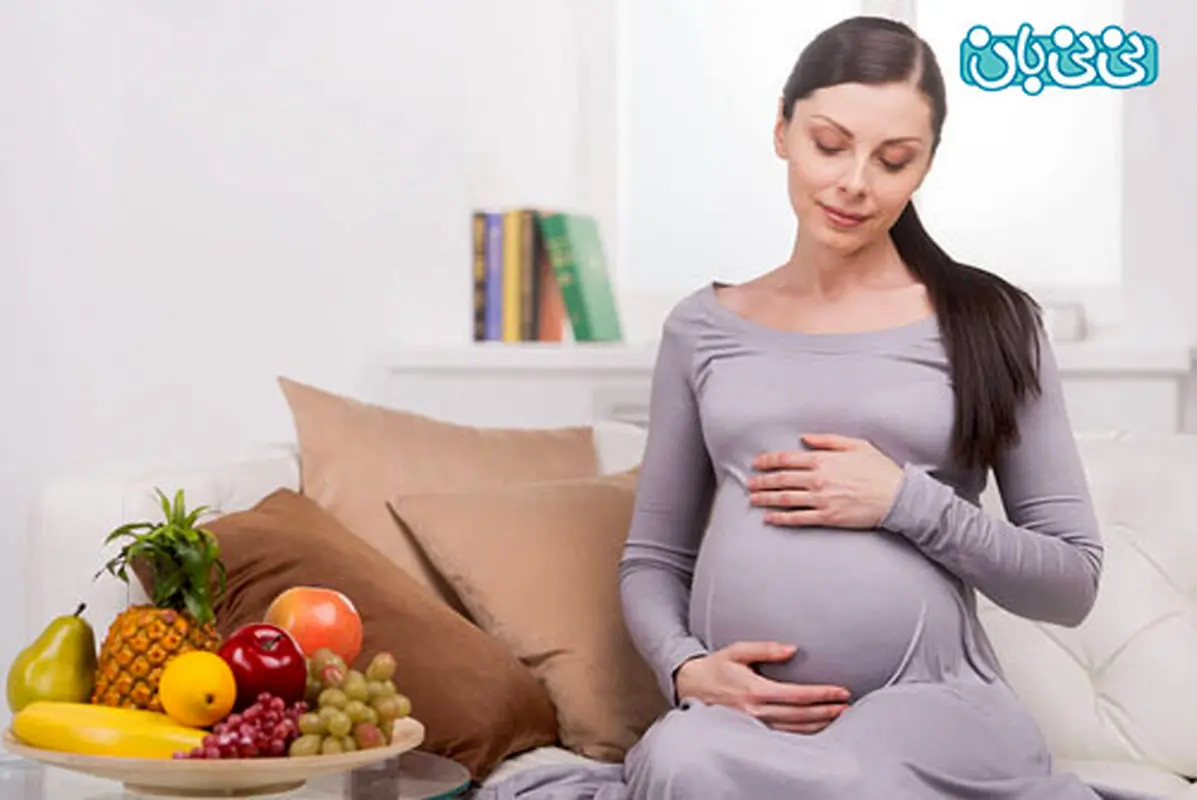زنان باردار حتما این میوههای مفید را بخورند