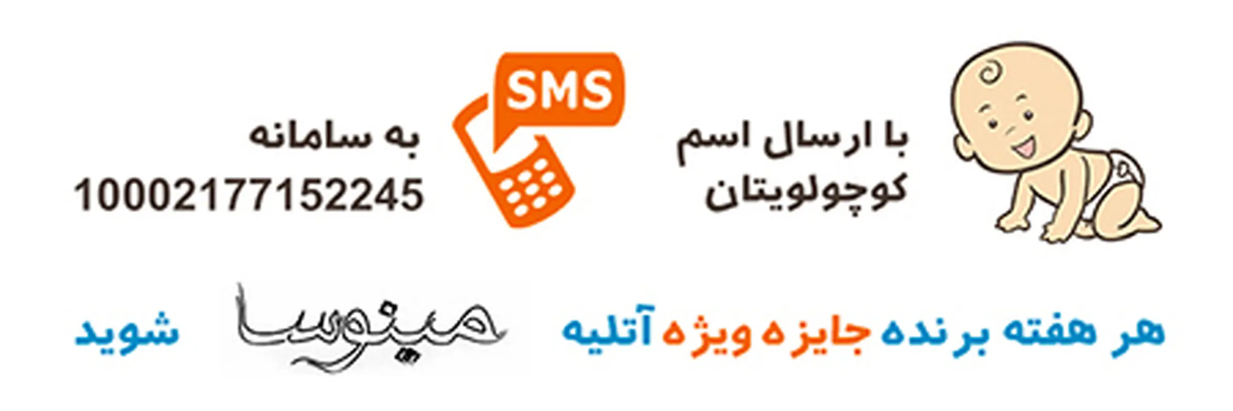 آتلیه مینوسا