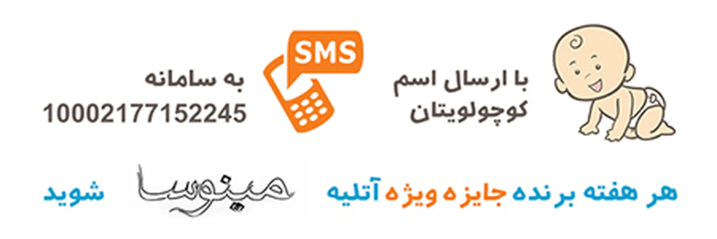 آتلیه مینوسا