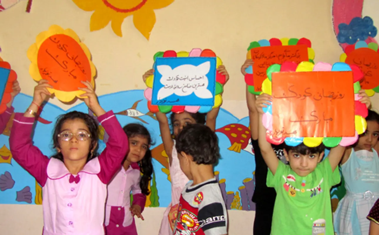 جشن روز جهانی کودک، بیشتر بدانید