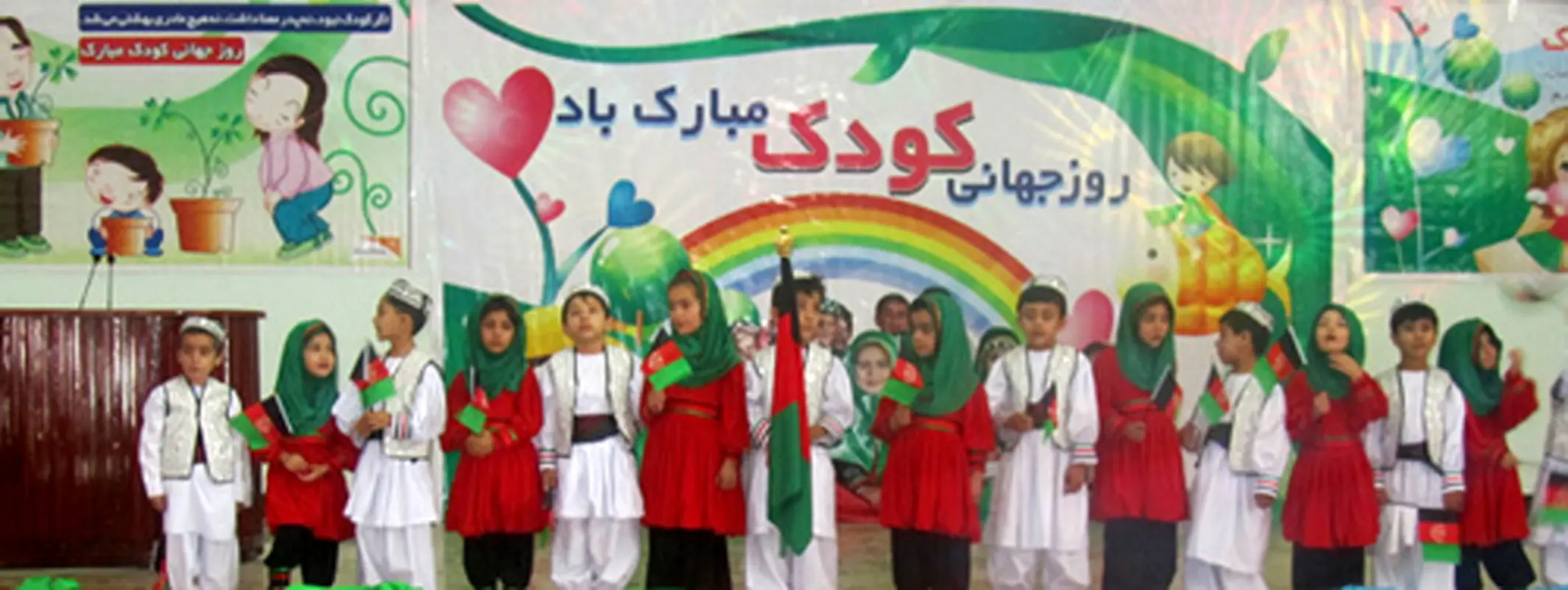 روز جهانی کودک، تفریحات بسیار جالب