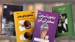 کتاب هایی که به شما کمک می کند فن بیان بهتری داشته باشید (راهنمای کامل)