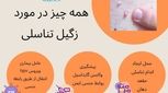 زگیل تناسلی چیست؟ انواع و علائم + جدیدترین روش های درمان