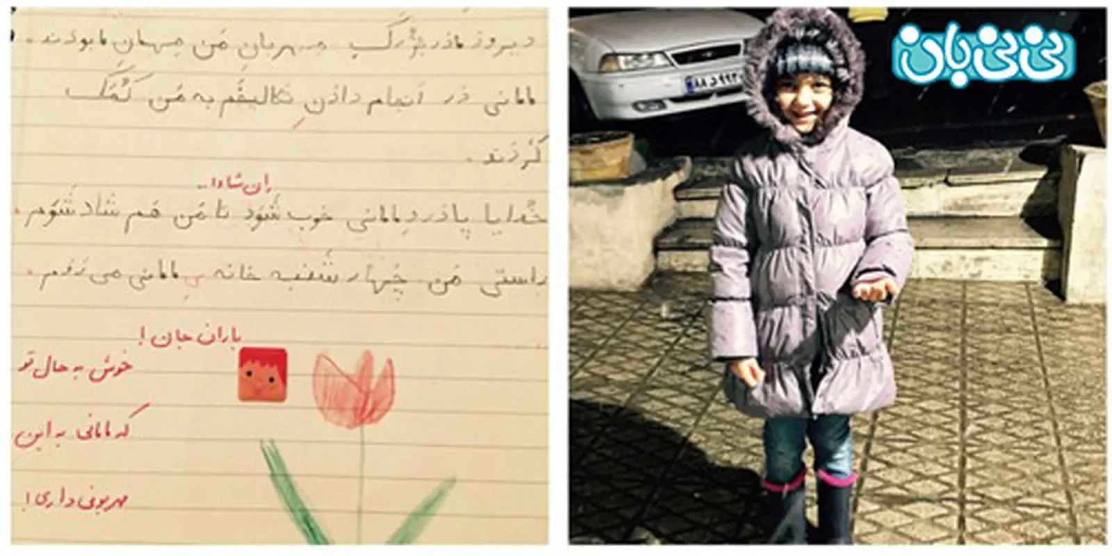 عکس دختر راحله امینیان در اینستاگرام