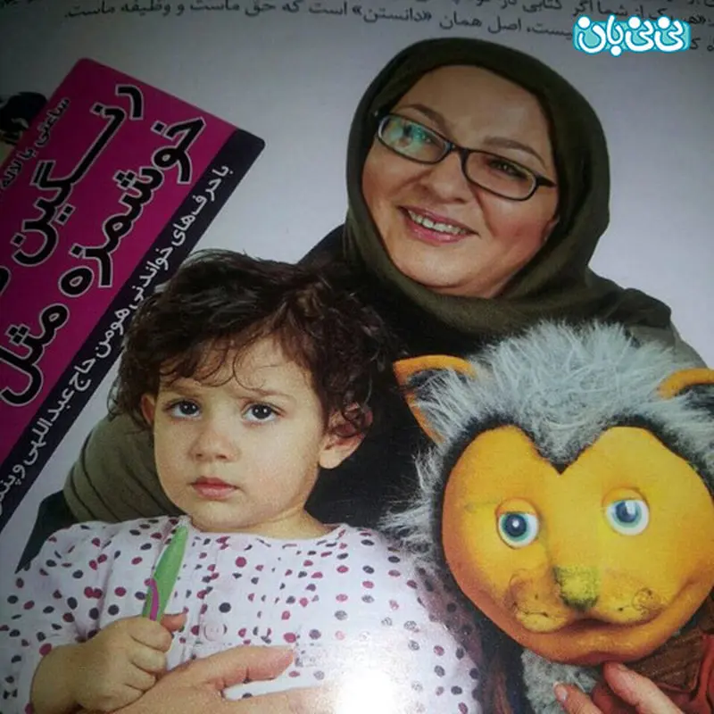 لاله صبوری بازیگر، عاشق بچه‌ها بودن کسب و کار من است