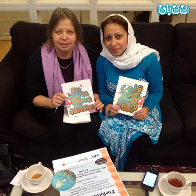 کتاب عرفان نظرآهاری، ترجمه سوئدی