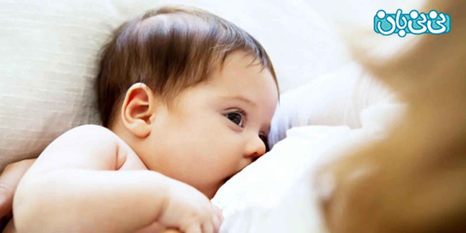 مزایای تغذیه با شیر مادر، تجربه های شیرین