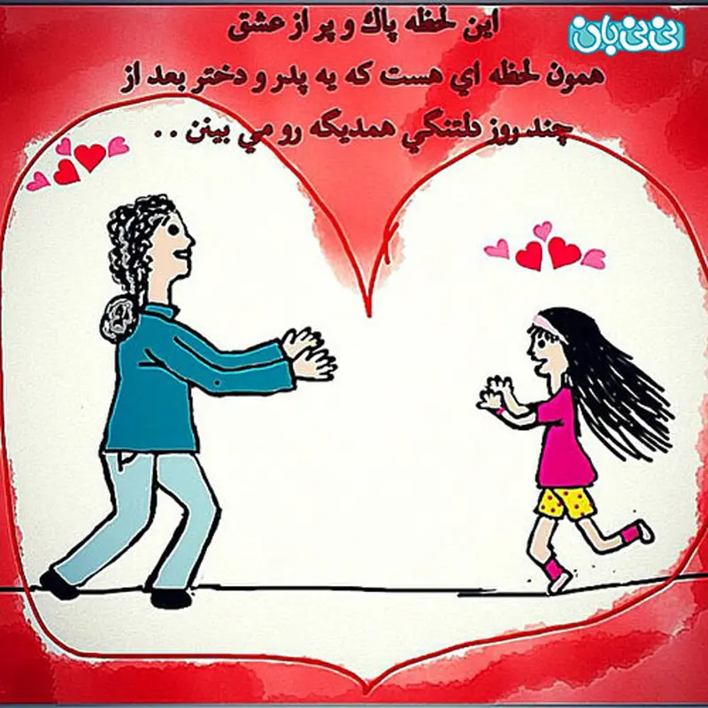 مازیار فلاحی و باران، لحظه‌ای پر از عشق