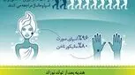 تصویری: افسردگی پس از زایمان، تاثیر اسپا بر آن