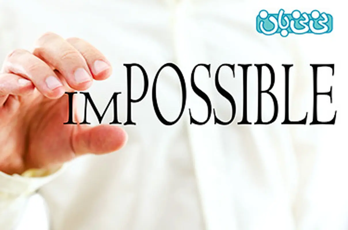 نازایی چطور پیش می‌آید؟!