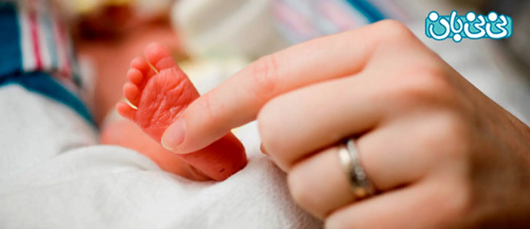 چرا نوزادتان نارس می‌شود؟