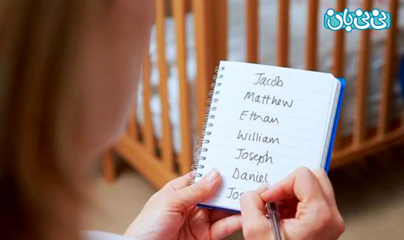 انتخاب نام کودک، چه کسی اولویت دارد؟