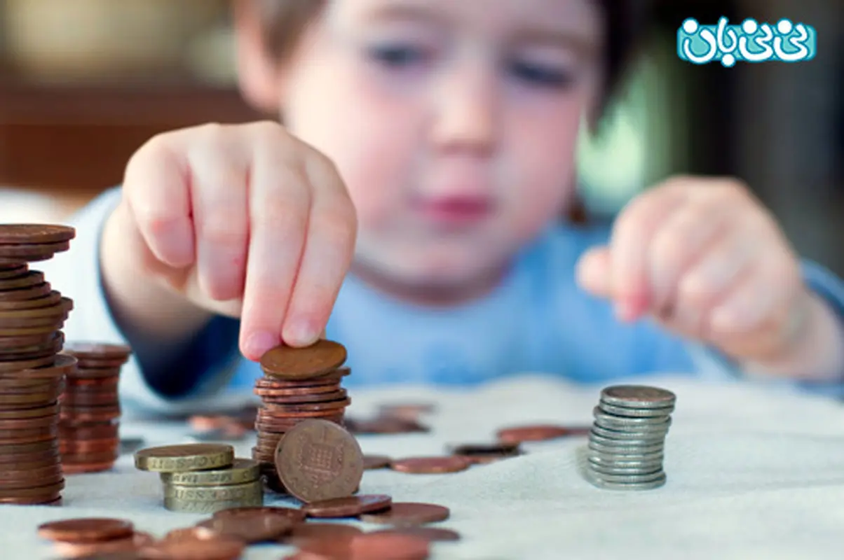 13درس مدیریت مالی برای کودکان (2)