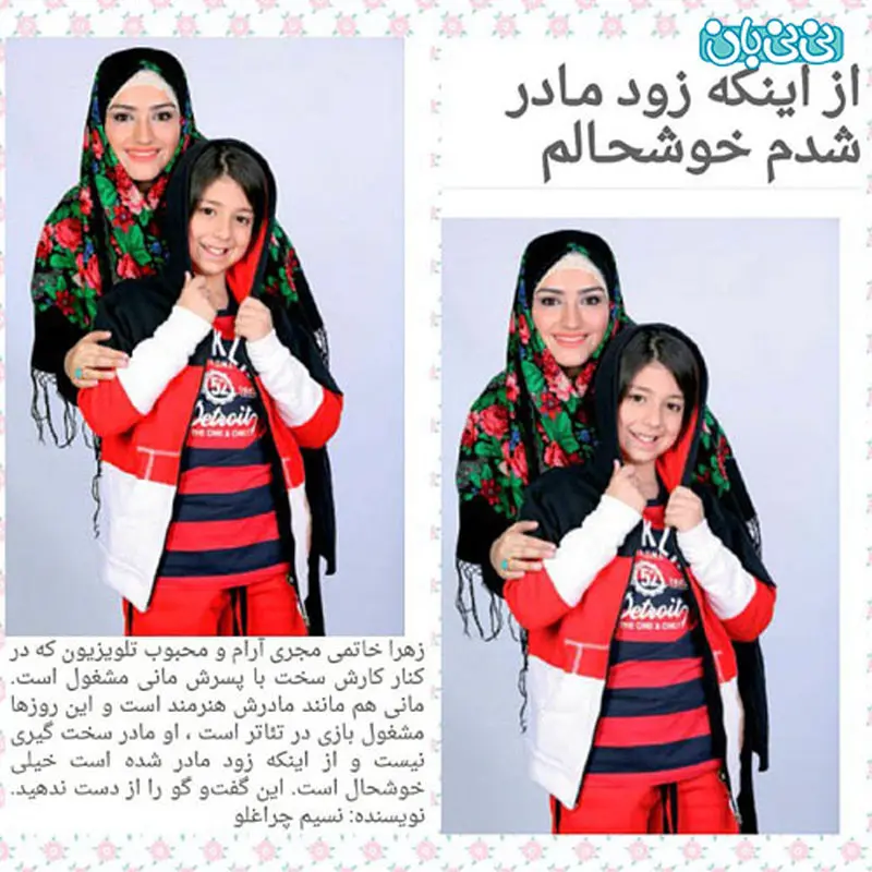 چرا عکس پسر زهرا خاتمی راد مجوز انتشار نگرفت؟