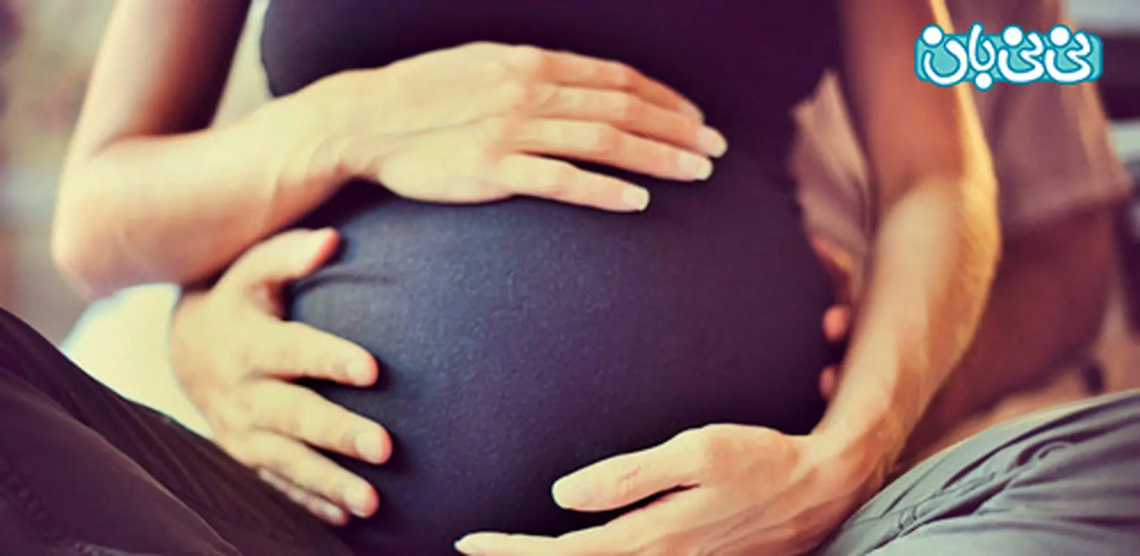 کد مطالب پربازدید،قبل و حین بارداری