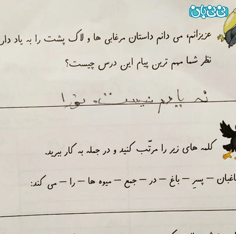 لاله صبوری و دخترش نورا، یادم نیست