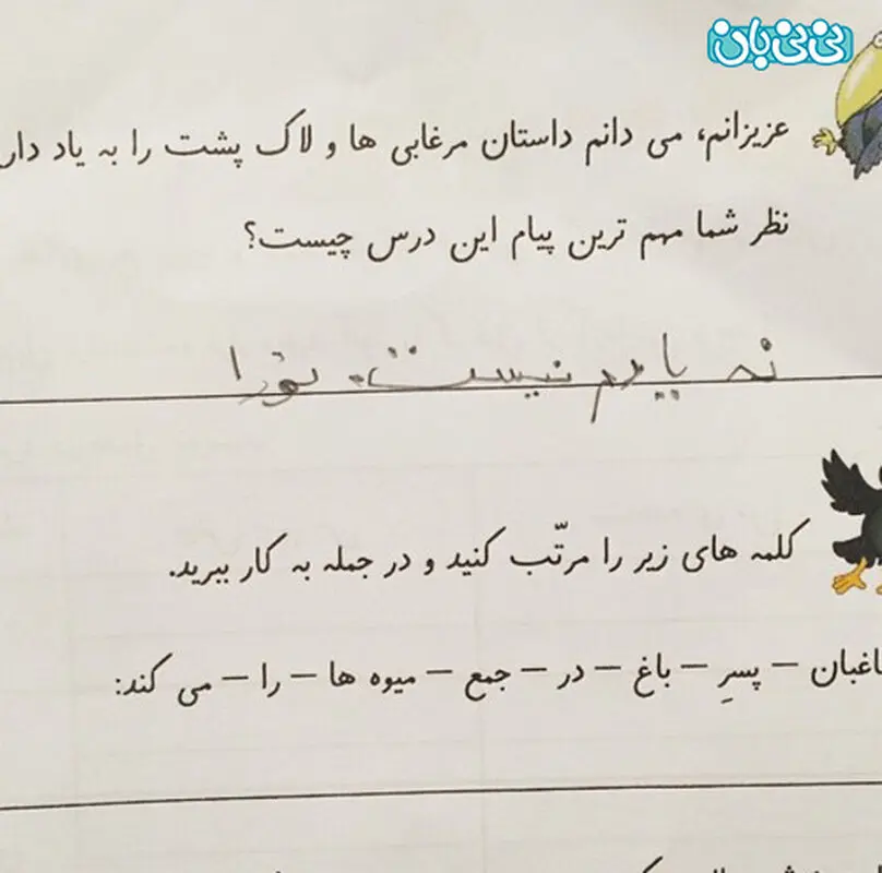 لاله صبوری و دخترش نورا، یادم نیست
