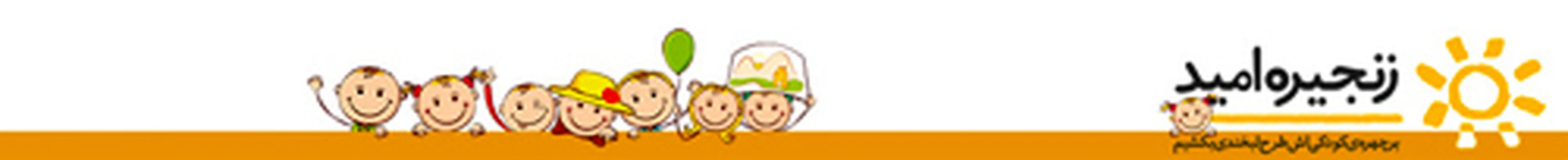 موسسه خیریه زنجیره امید، خدمات پزشکی برای کودکان