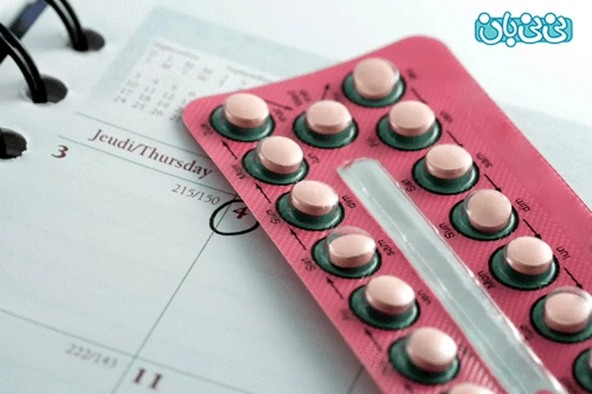 قرص های ضدبارداری و نازایی، رابطه دارند؟