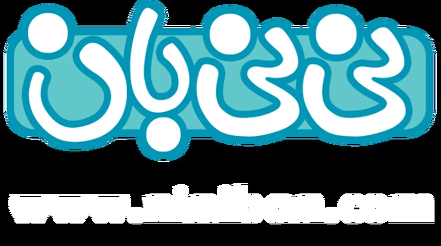 نی نی بان