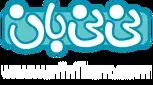 نی نی بان
