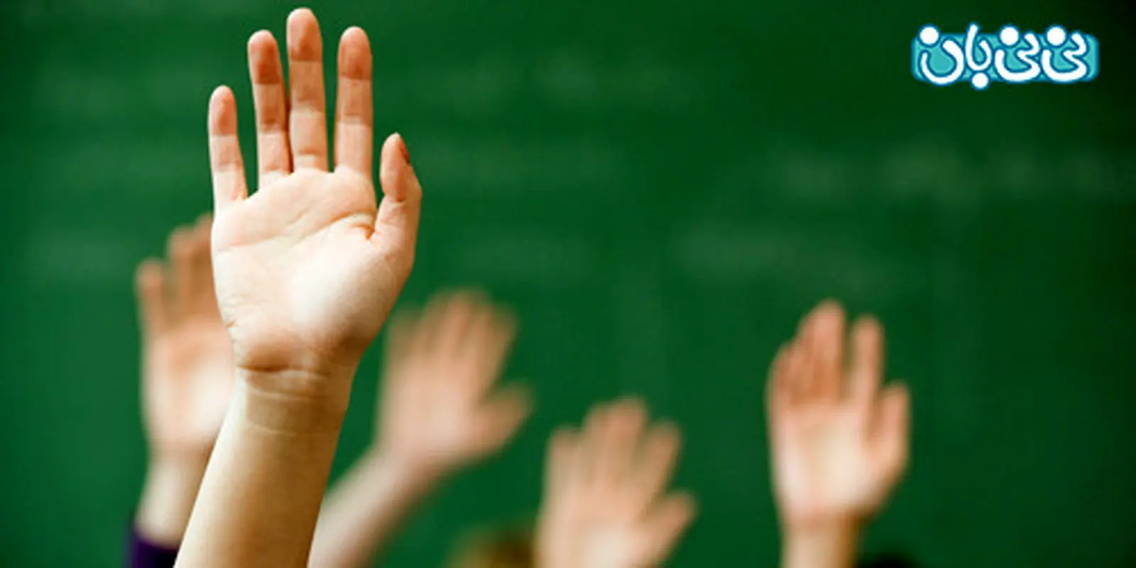 آموزش جنسیت به کودکان، پاسخ مناسب به سوالات