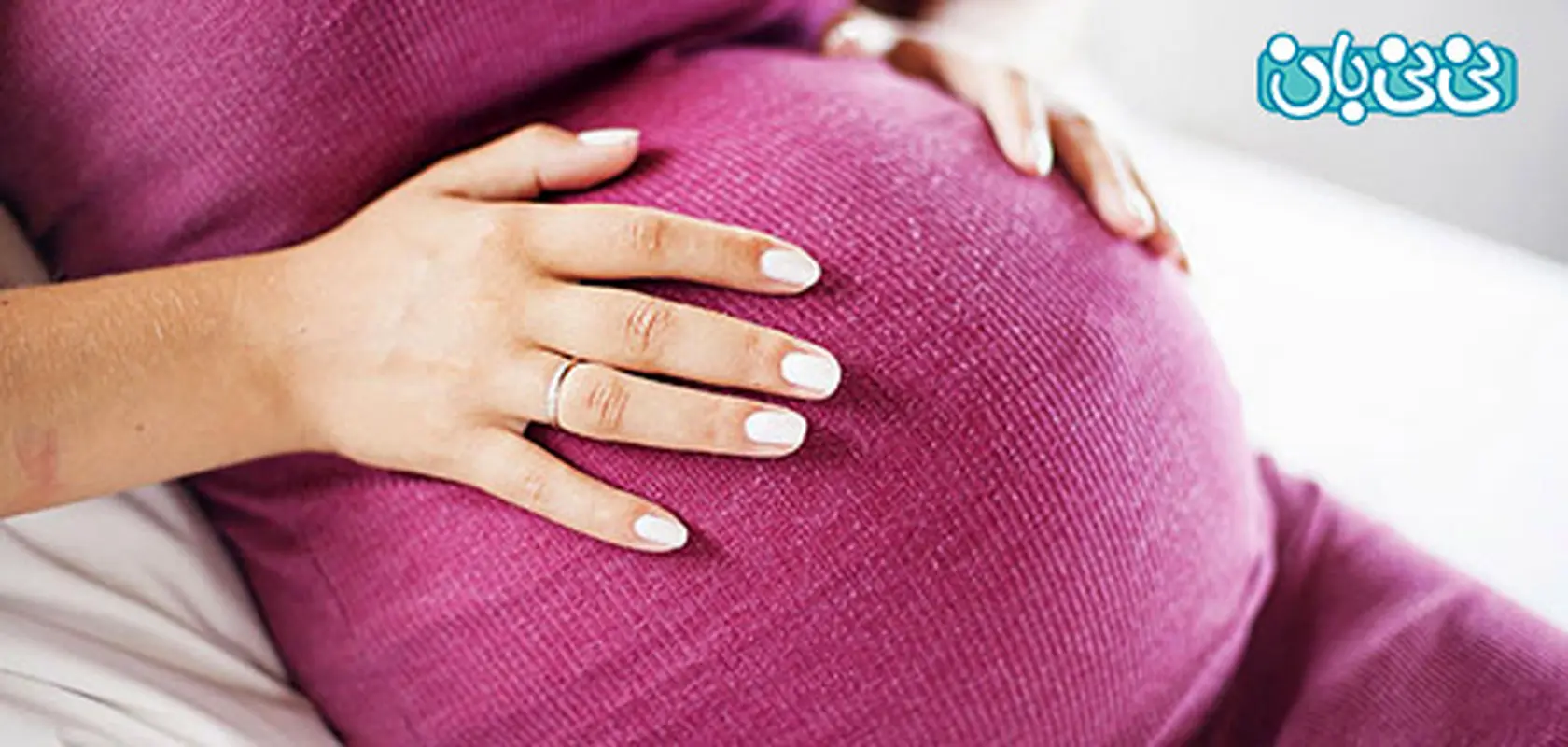 در ماه هفتم بارداری چه خبر است؟! (2)