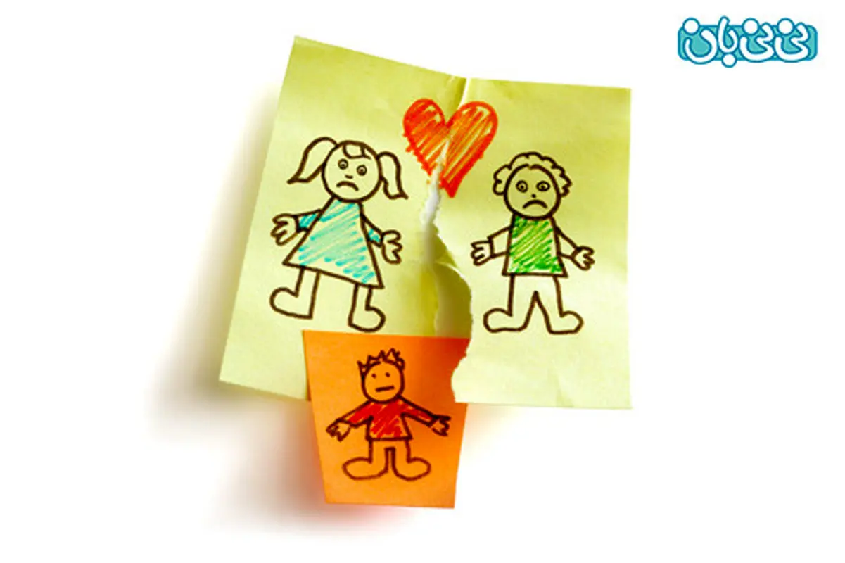 طلاق و واکنش کودکان (2)