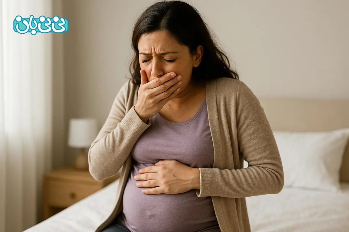 برای حالت تهوع بارداری چی خوبه؟ | ۸ گروه غذایی مؤثر و نکات درمانی