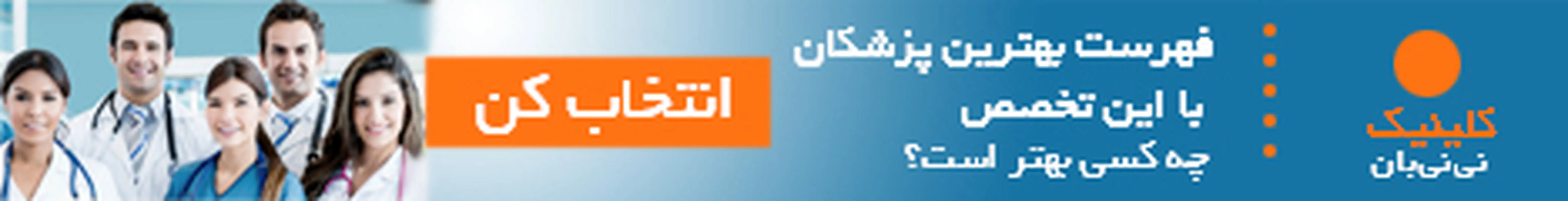 بهترین سونوگرافی تهران