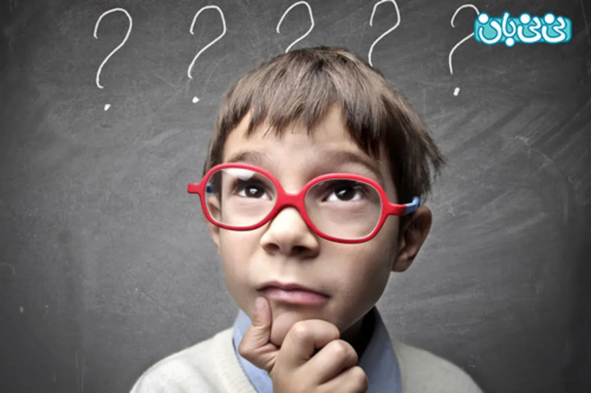 سوال های شرم آور کودکان (1)