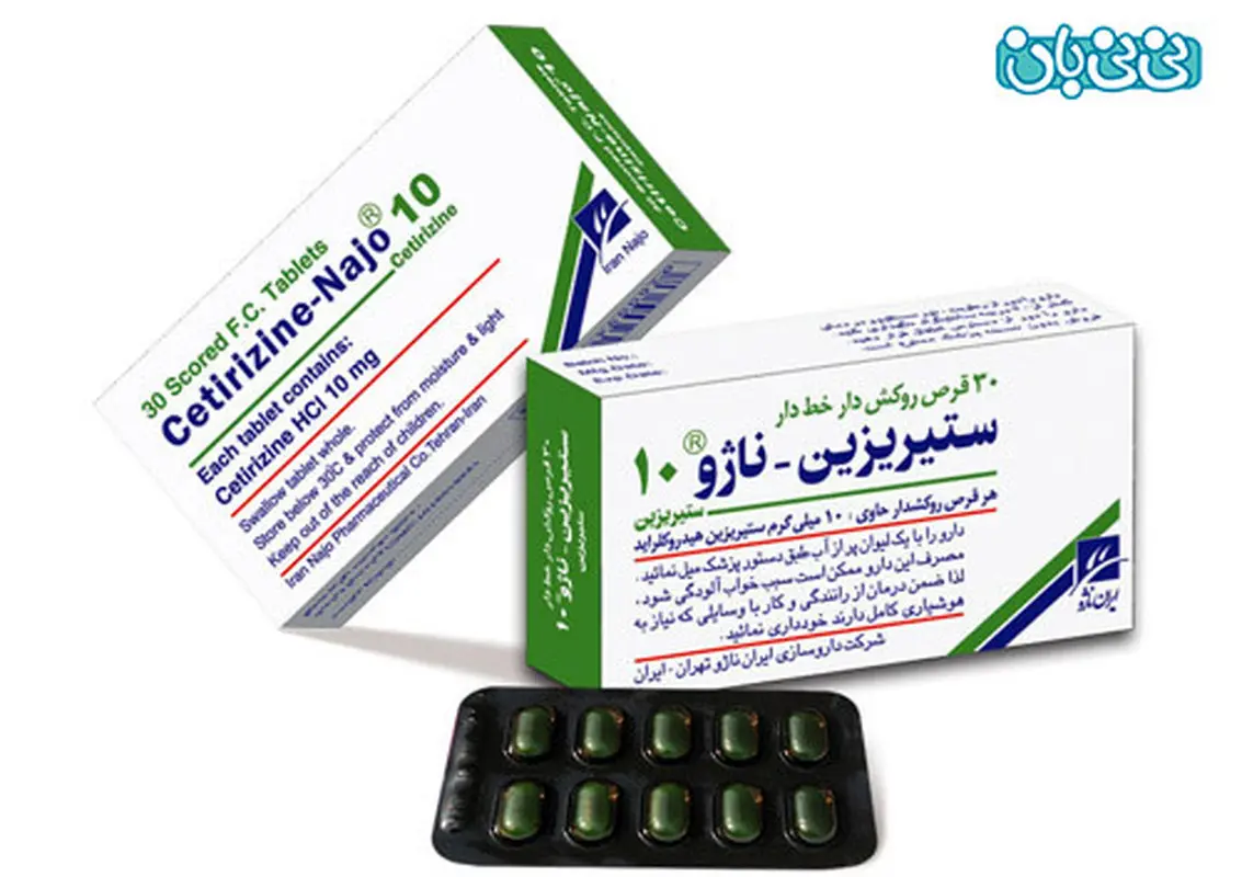 مصرف سیتریزین و رانیتیدین در دوران بارداری