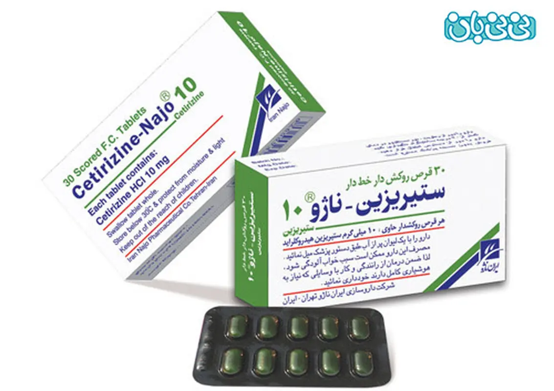 مصرف سیتریزین و رانیتیدین در دوران بارداری
