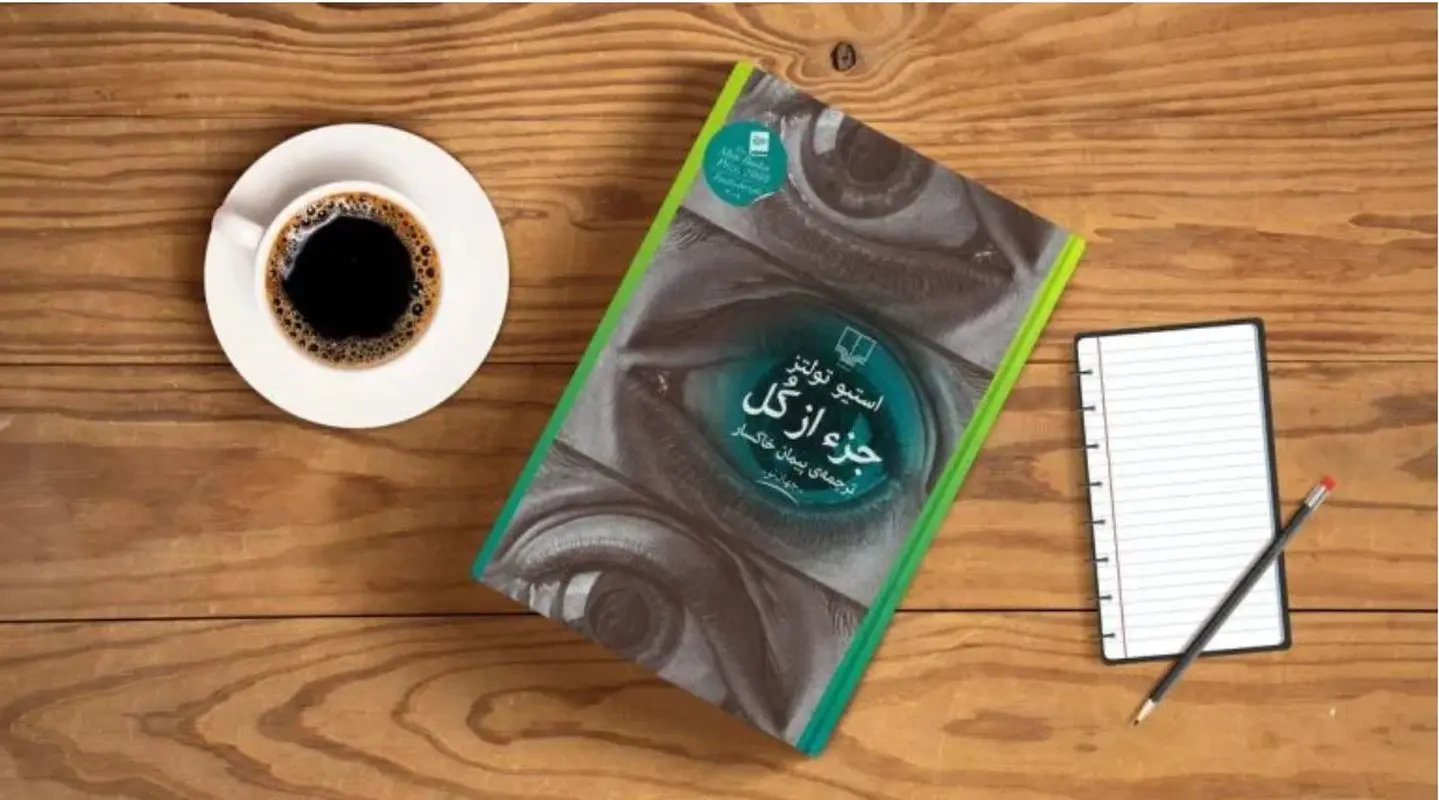 معرفی یک کتاب پرفروش؛ او دیوانه بود یا یک آدم بدشانس؟ 