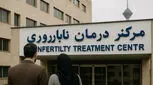 درمان ناباروری در تهران: لیست بهترین مراکز و روش‌های نوین درمانی