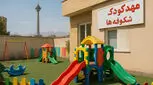 بهترین مهدکودک تهران - لیست مهد کودک های درجه یک تهران