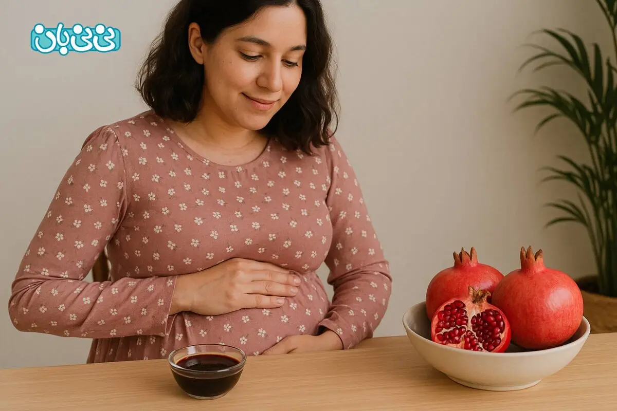رب انار در بارداری چه خواص و مضراتی دارد؟ 6 فایده خوردن رب انار