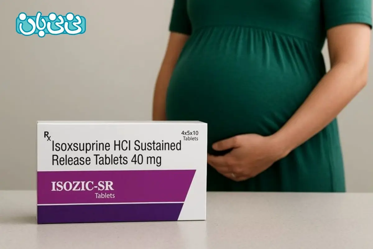 قرص ایزوپرین در بارداری _ مقدار و نکات مصرف + عوارض آن