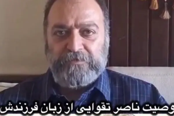 افشاگری پسر ناصر تقوایی درباره خواسته عجیب و غریب پدرش!