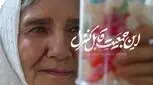 اکران آنلاین «این جمعیت قابل کنترل» در فیلم‌نت