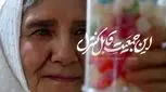 اکران آنلاین «این جمعیت قابل کنترل» در فیلم‌نت