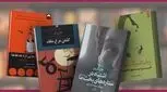 این کتاب ها به شما درس زندگی می دهد (راهنمای کامل)