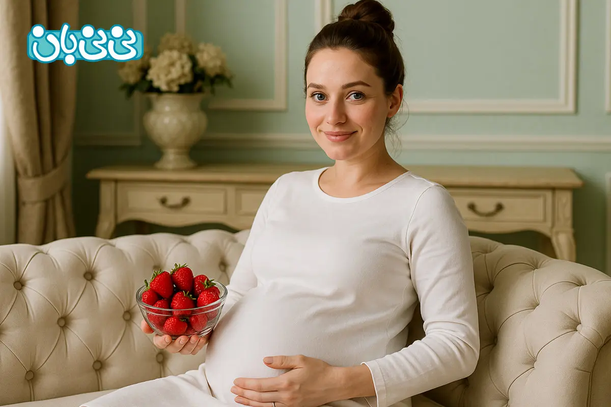 8 خاصیت خوردن توت فرنگی در بارداری - تاثیر بر زیبایی جنین + نحوه و مقدار مجاز مصرف