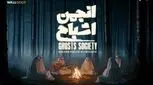 همه آنچه که می خواهید درباره «انجمن اشباح» بدانید