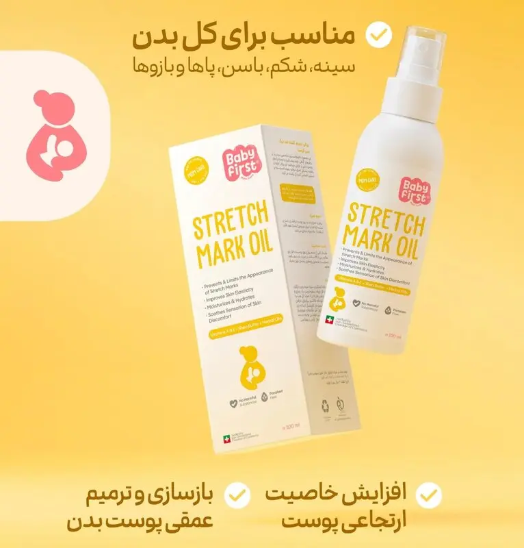 نقش روغن‌ها و کره‌های گیاهی در پیشگیری و درمان ترک‌های پوستی: اثرات ضدالتهابی، ترمیم‌کنندگی و تقویت کلاژن و الاستین