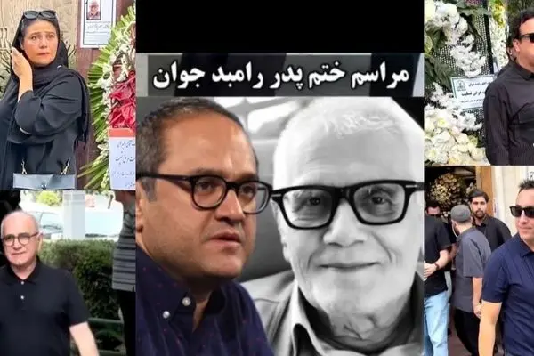 حاشیههای جالب مراسم ختم پدرشوهر نگار جواهریان با حضور بازیگران مشهور!