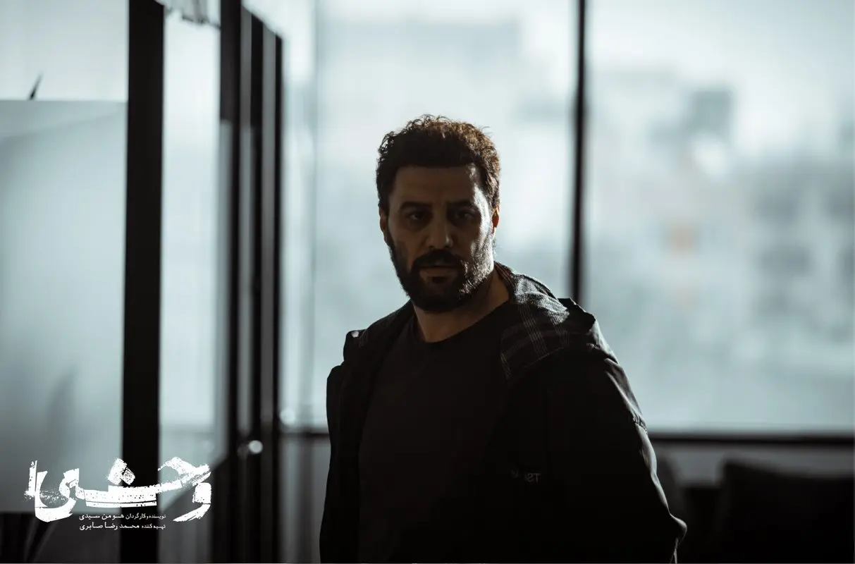 «وحشی»؛ روایتی تلخ از نقش انتخاب‌ و تقدیر