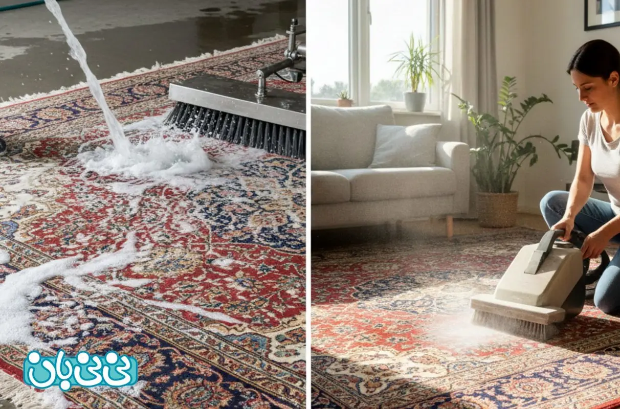 انتخاب بین قالیشویی و خشک‌شویی فرش _ مزایا و معایب هر کدام