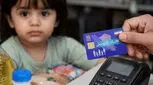 ثبت نام کالابرگ کودکان ۱۴۰۵؛ شرایط دریافت ۱۶ قلم کالای اساسی